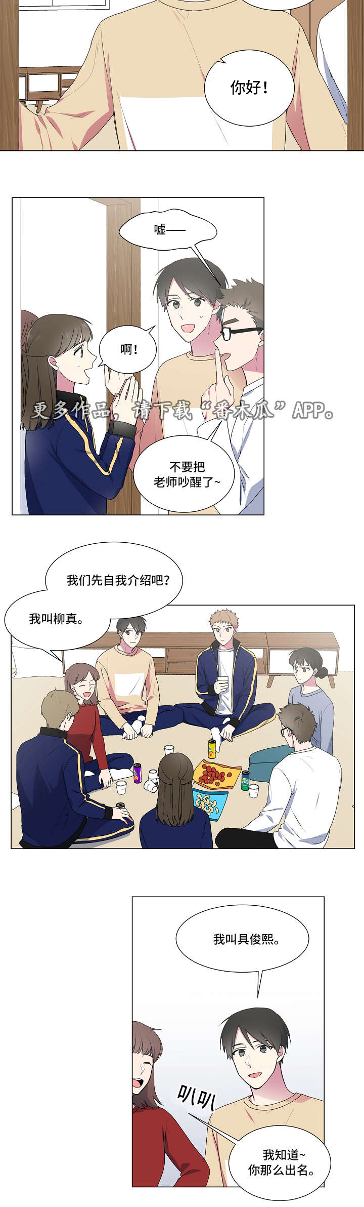 第15章：旅行9