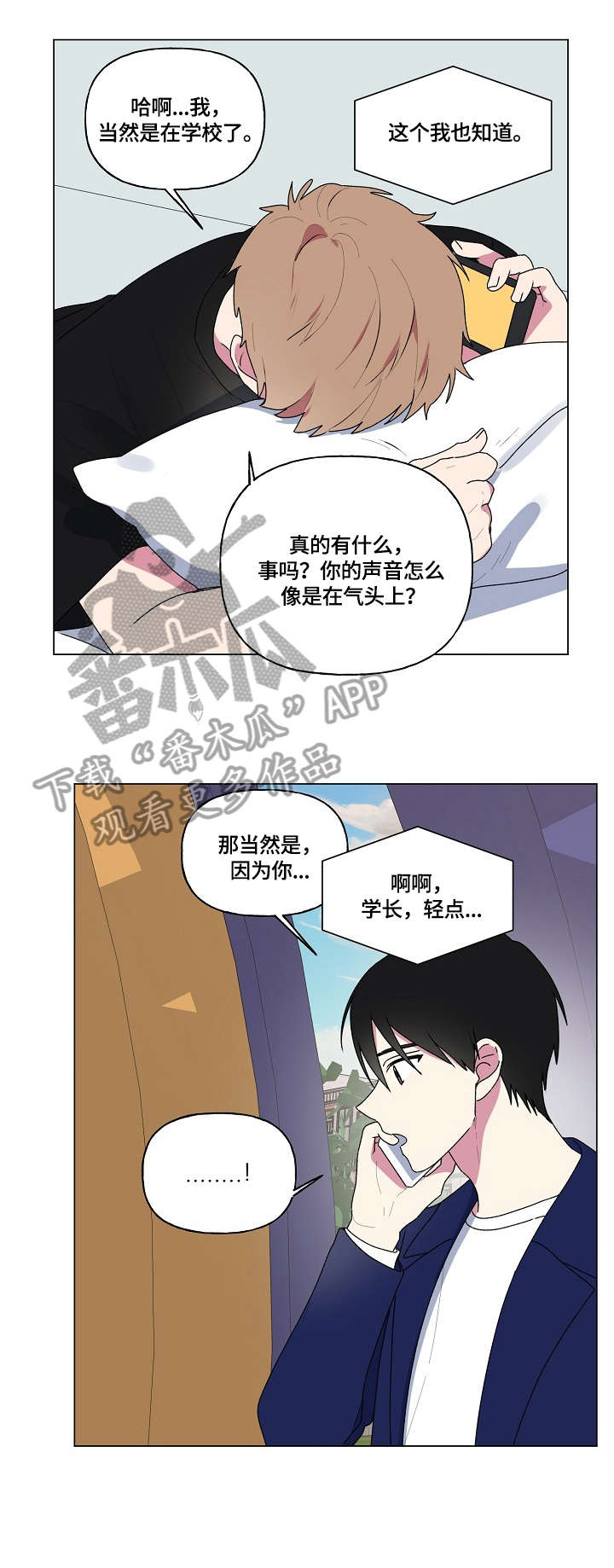 第81章：你在哪3
