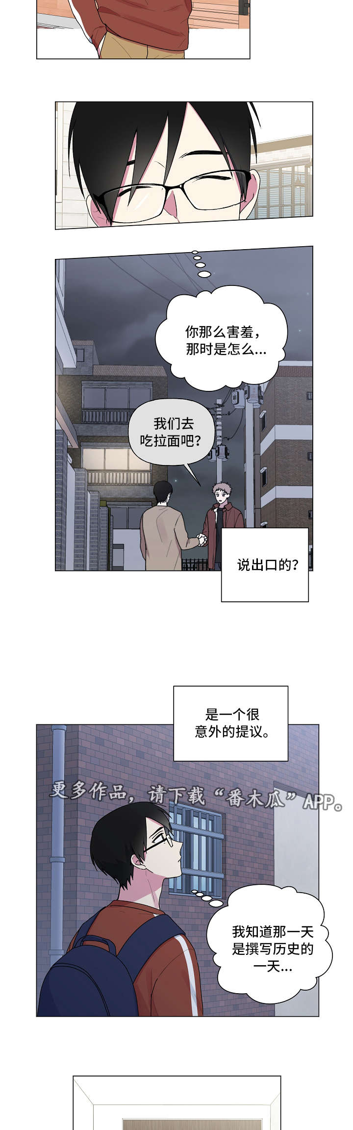 第36章：害羞11