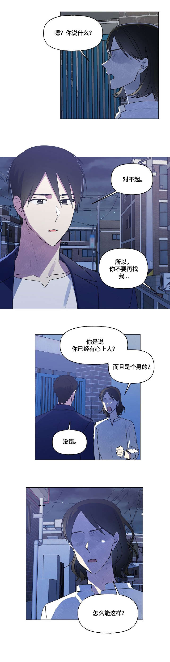 第54章：失眠2