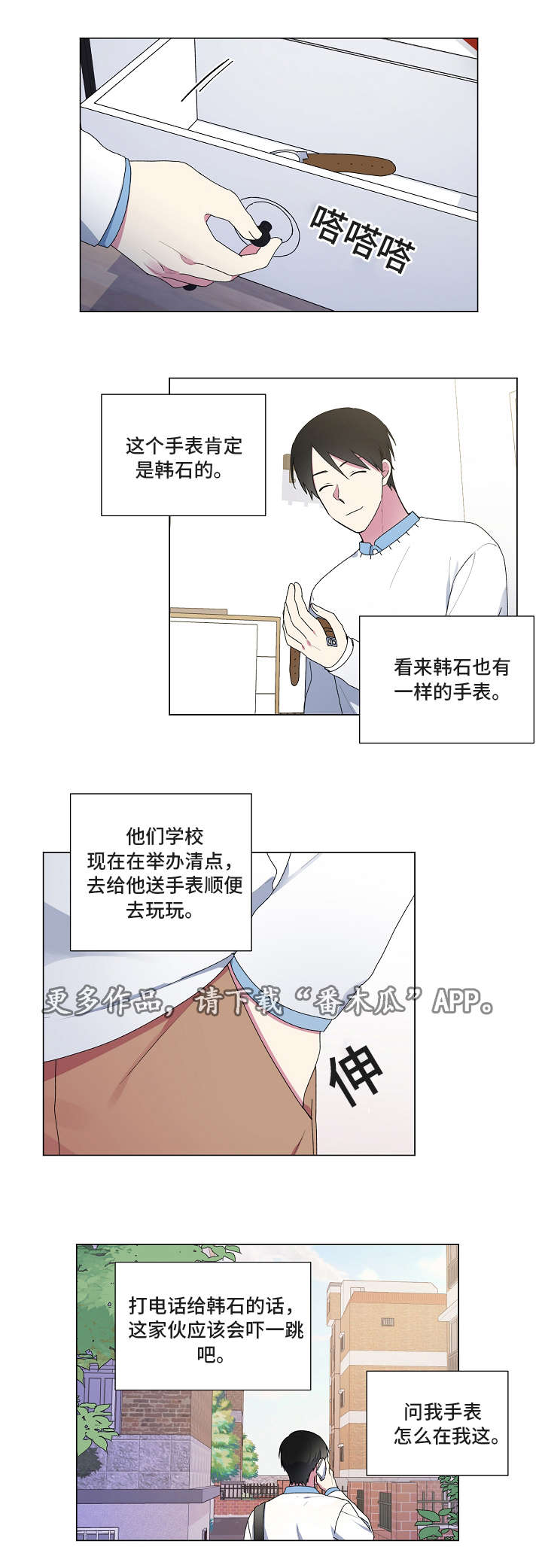 第27章：手表9