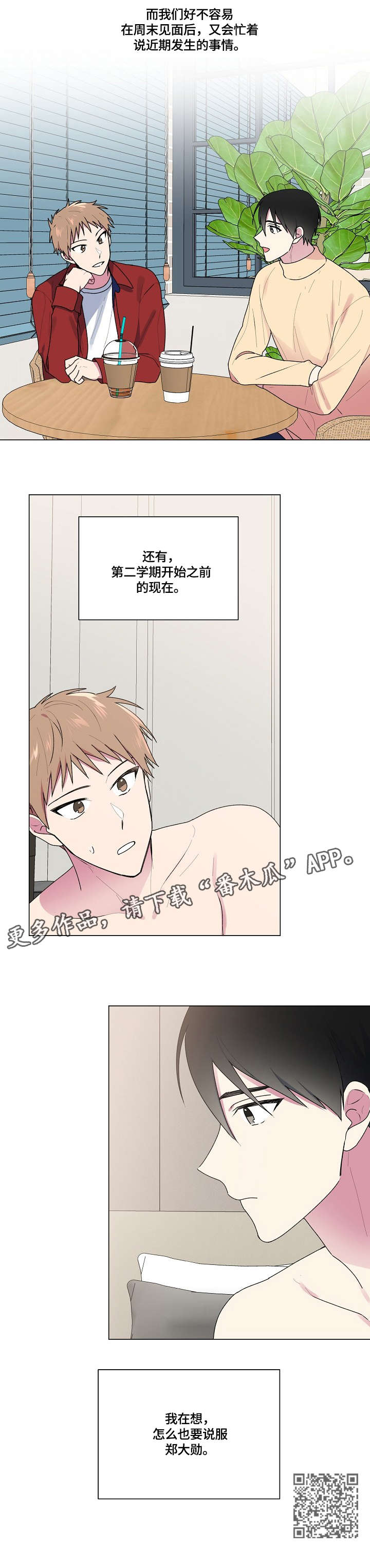 第49章：说服9