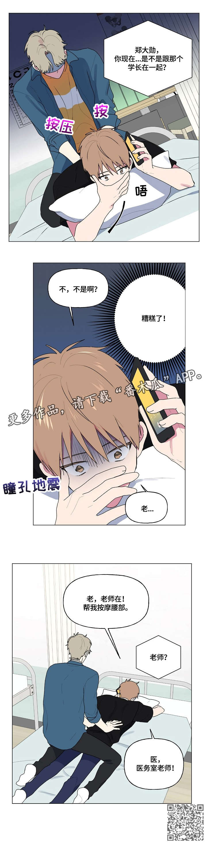 第81章：你在哪4