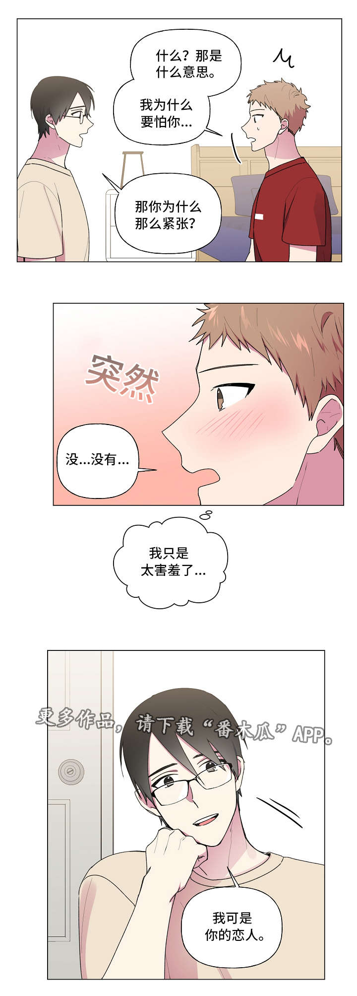 第39章：想着你3