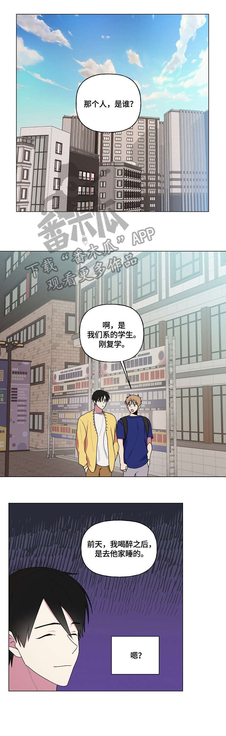 第66章：软柿子8