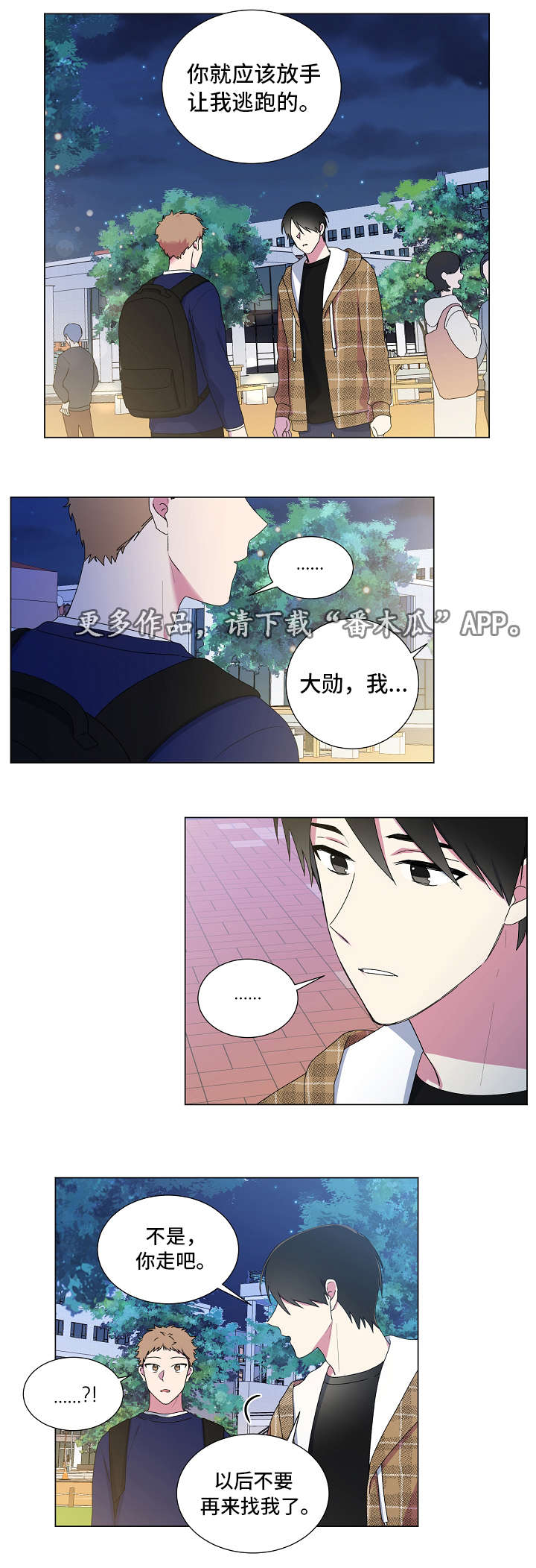 第26章：说出口7