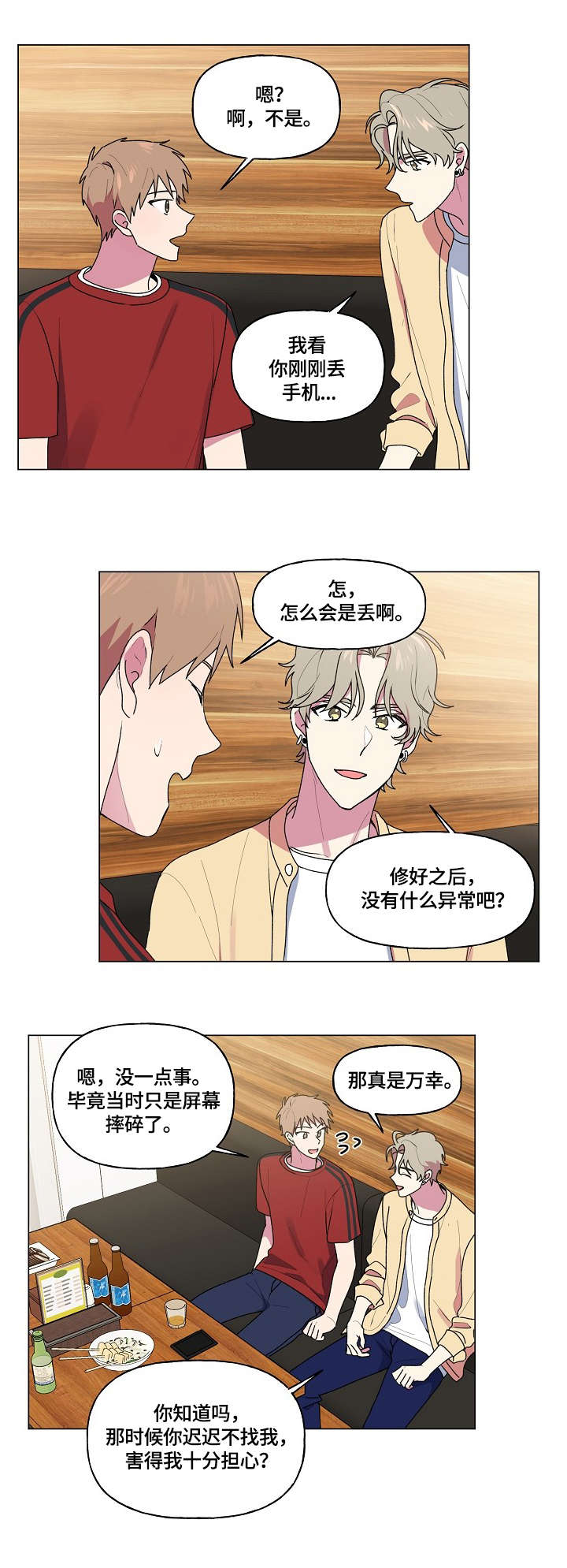 第57章：无人接听3