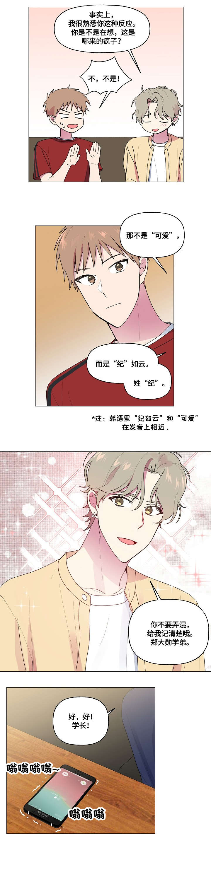 第57章：无人接听6