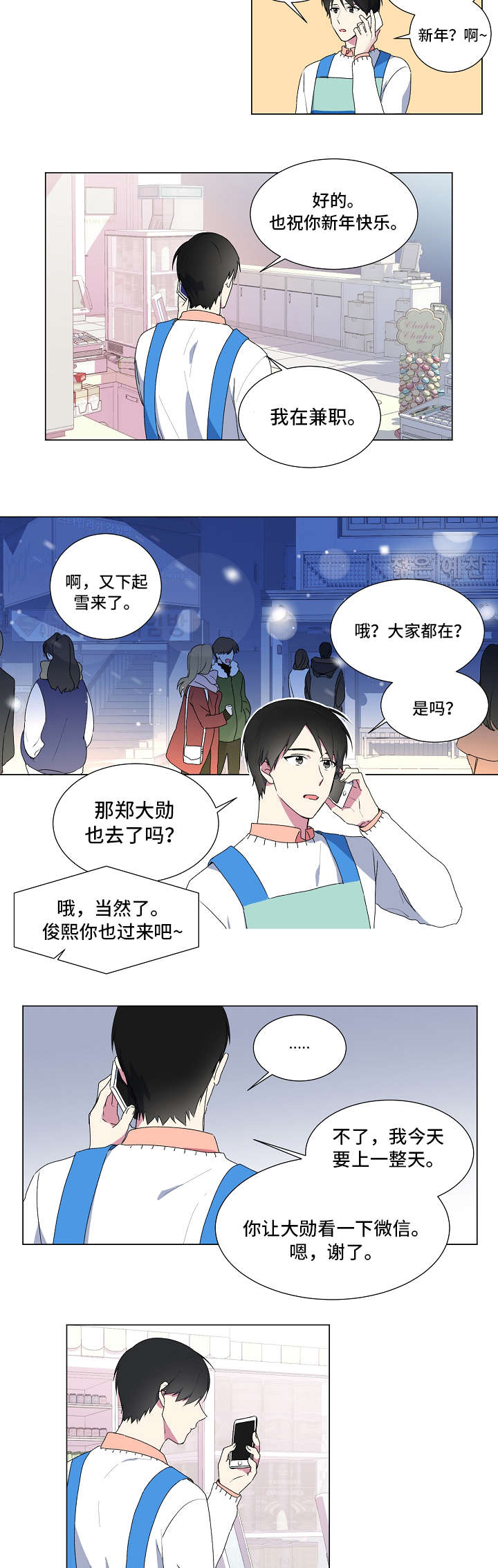 第1章：圣诞节9