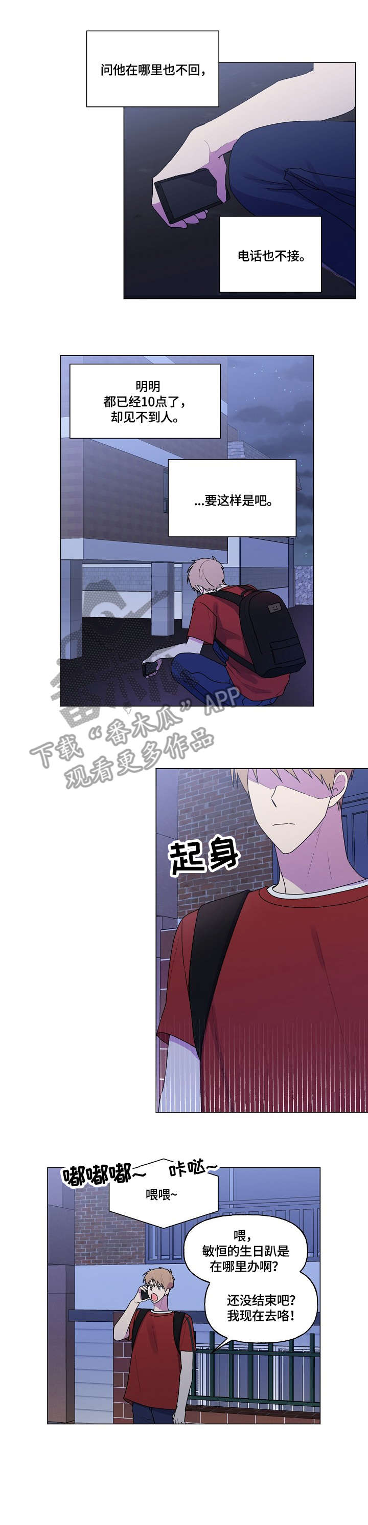 第56章：生日7
