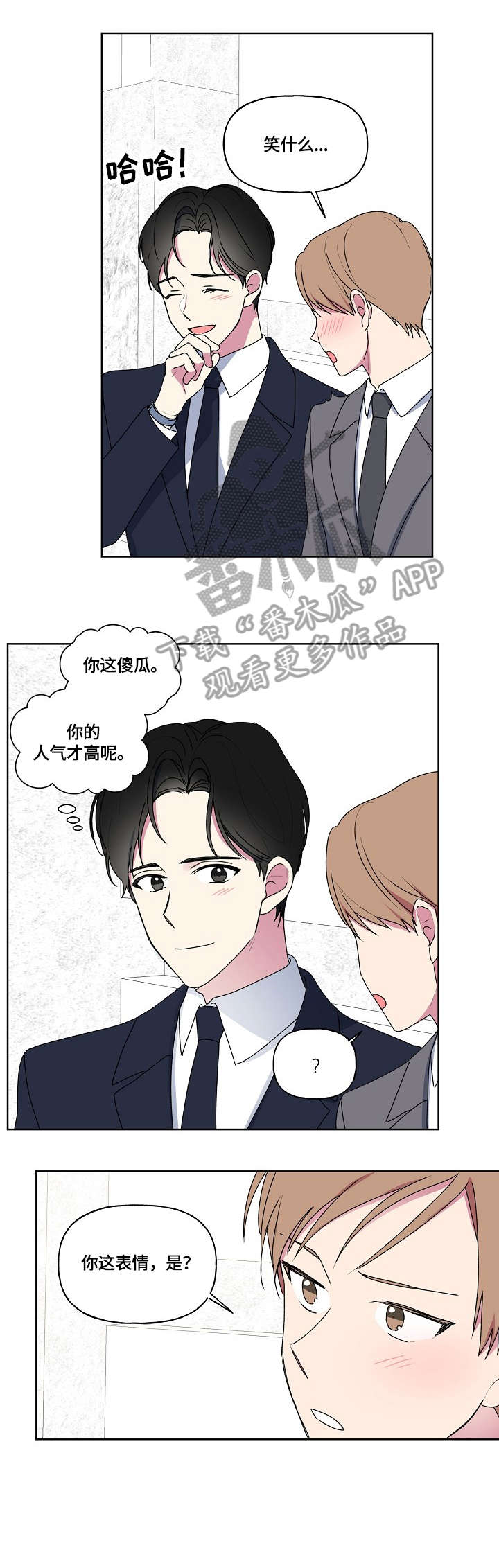 第91章：我发誓（完结）6