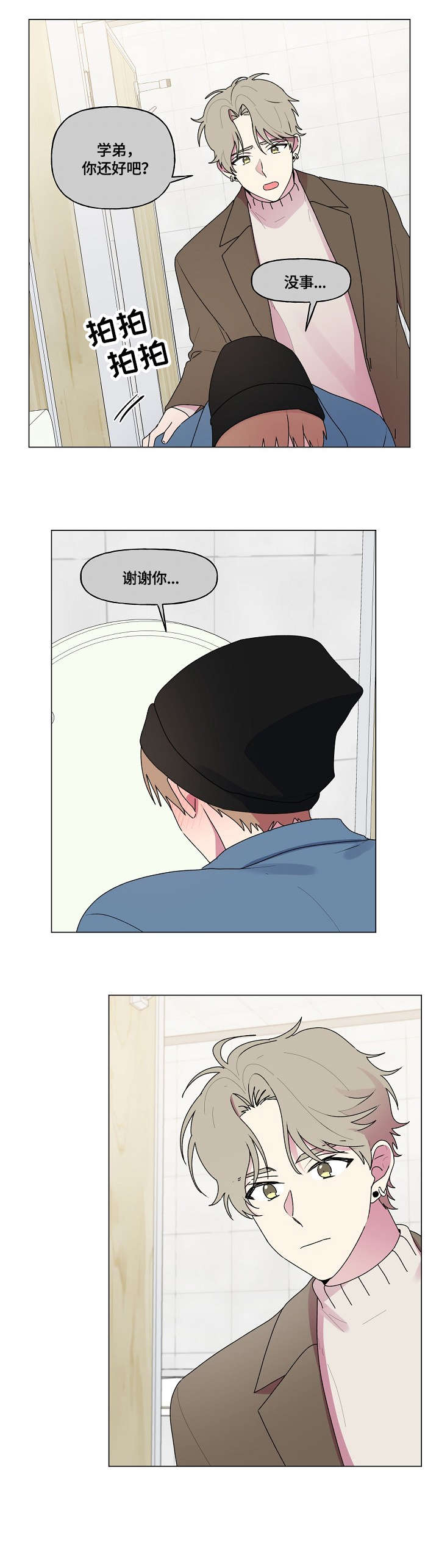第77章：茫然2