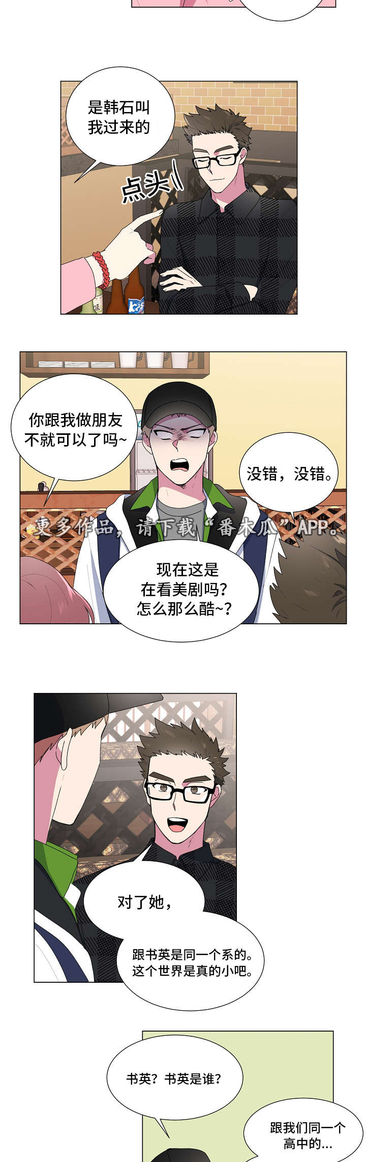 第19章：关系3
