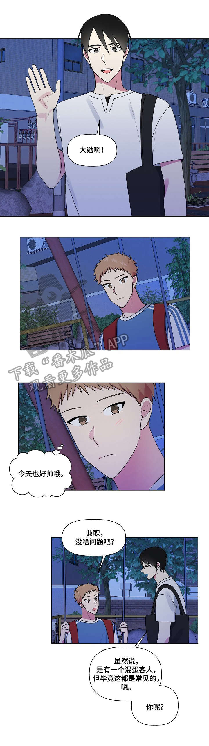 第41章：知道了2