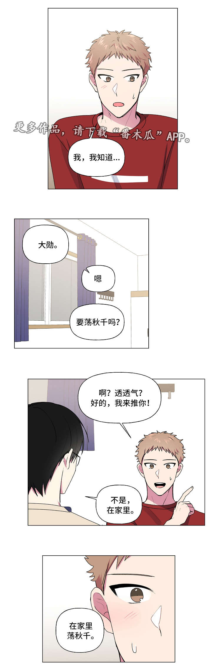 第39章：想着你4