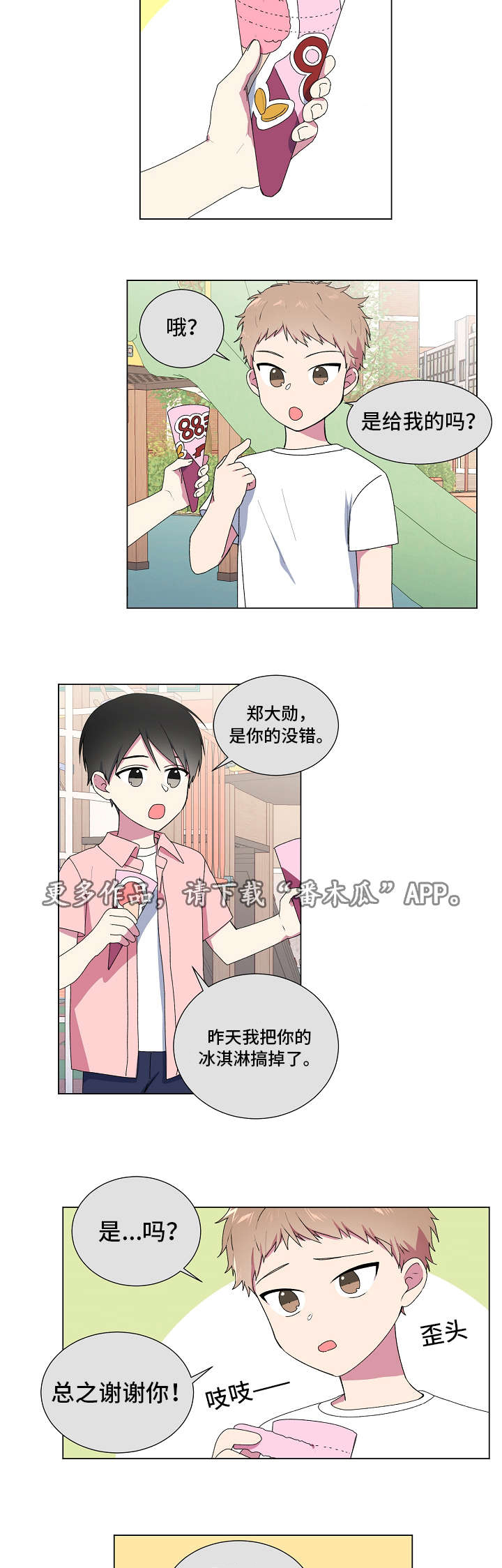 第7章：荡秋千7
