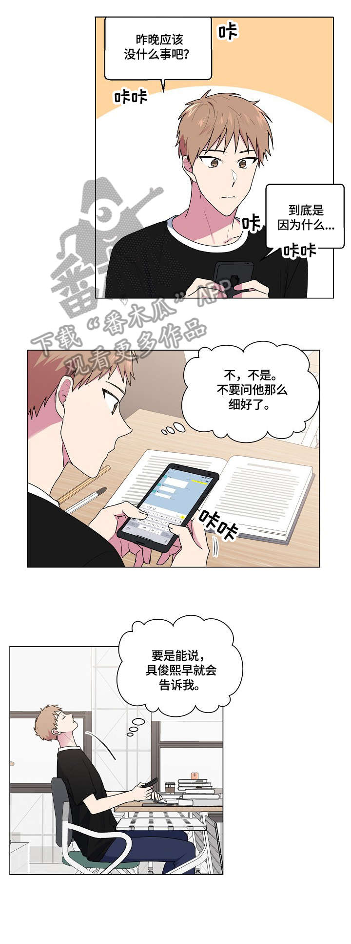 第50章：来电9