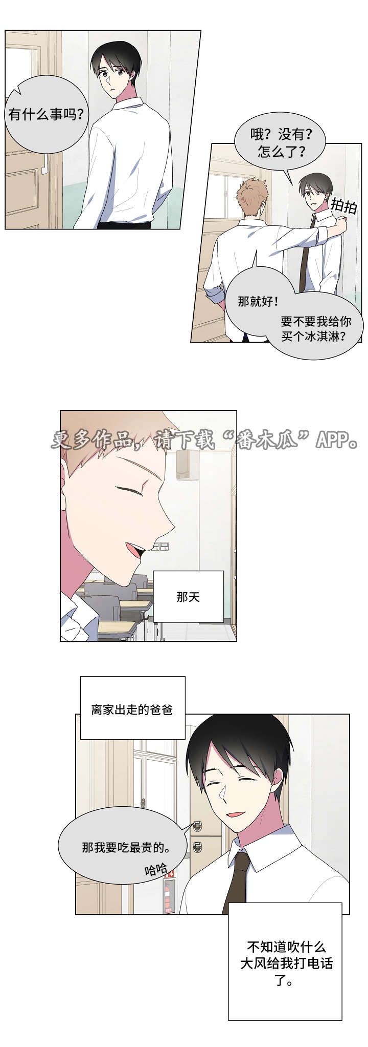 第21章：回消息3