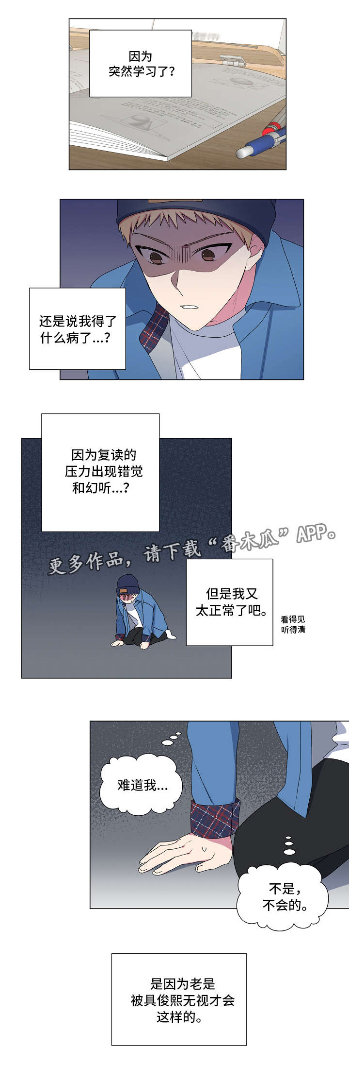 第24章：大学庆典0