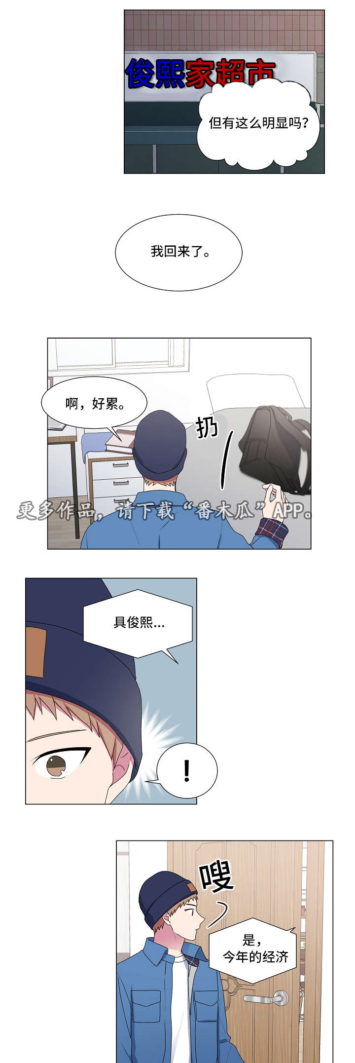第23章：四周8