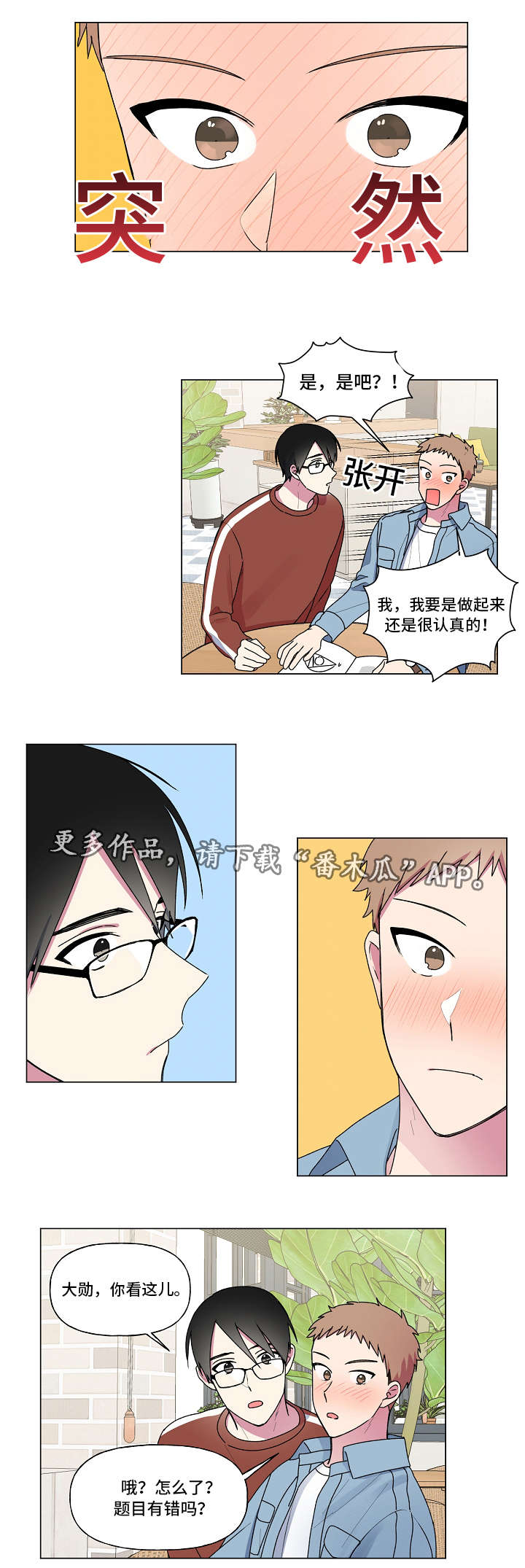 第35章：第一次4