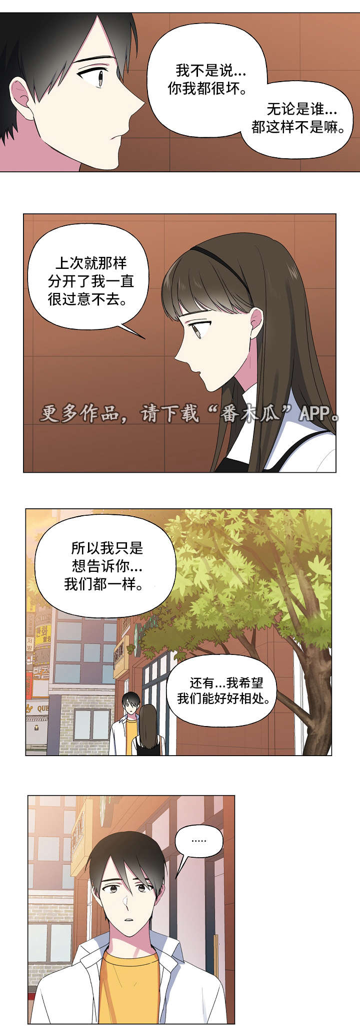 第31章：告别3