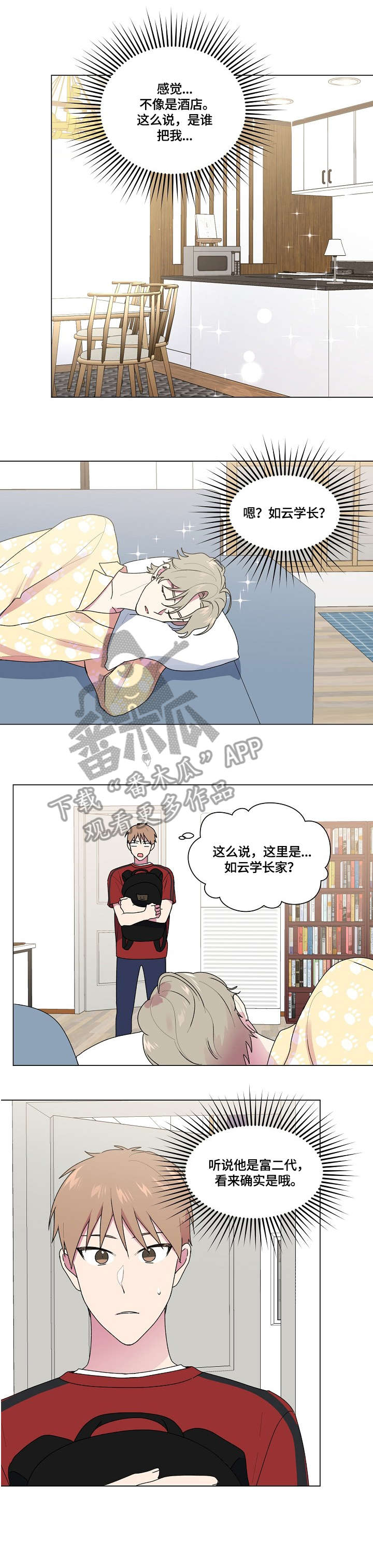 第58章：宿醉5
