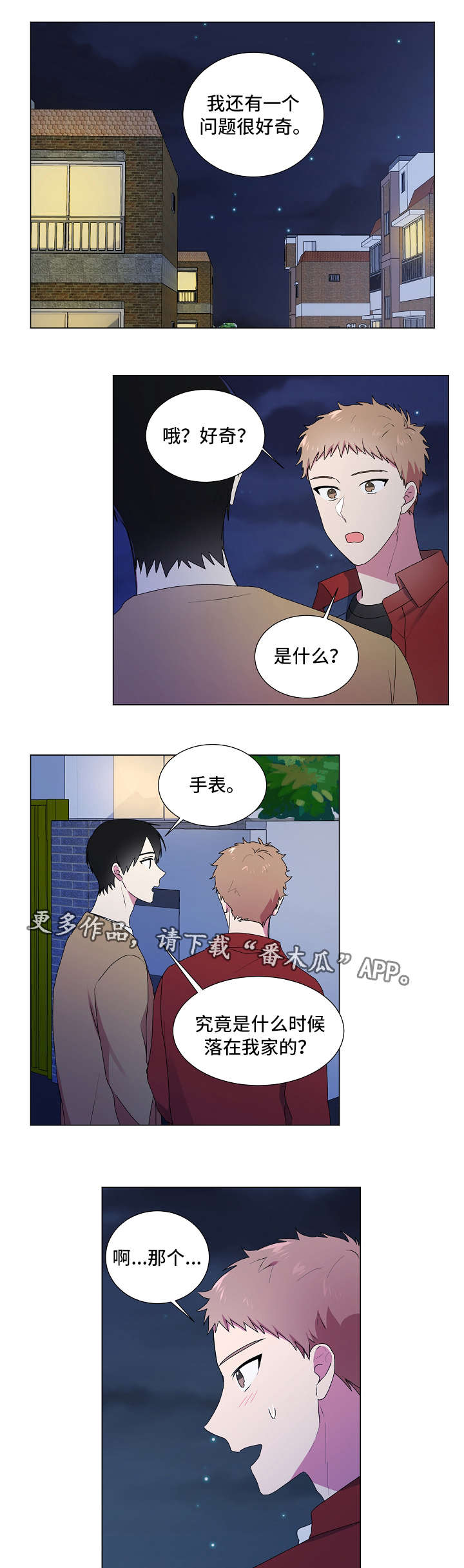 第29章：故意5