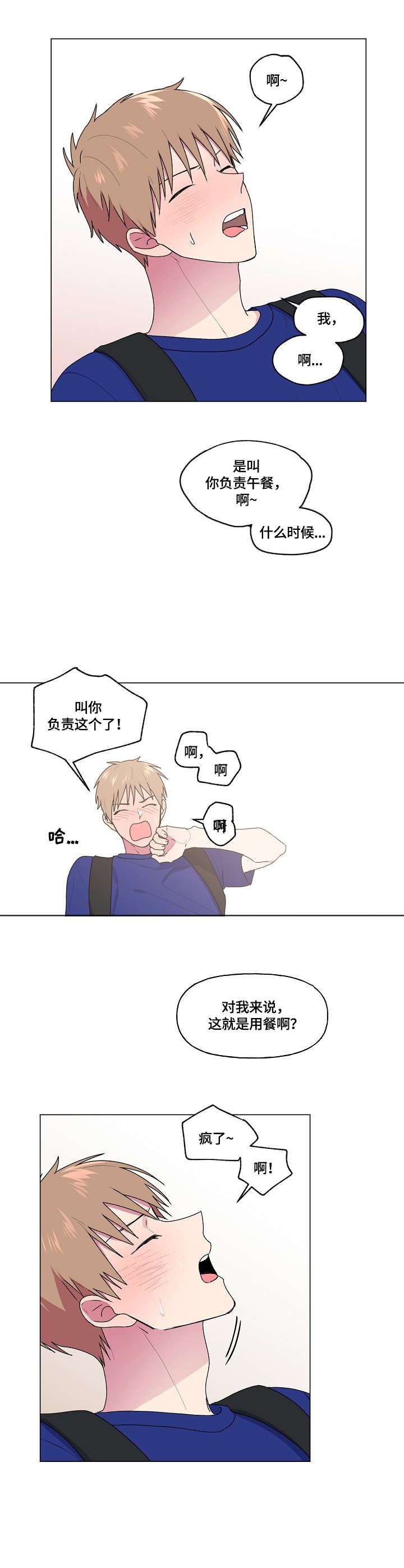 第67章：不熟9