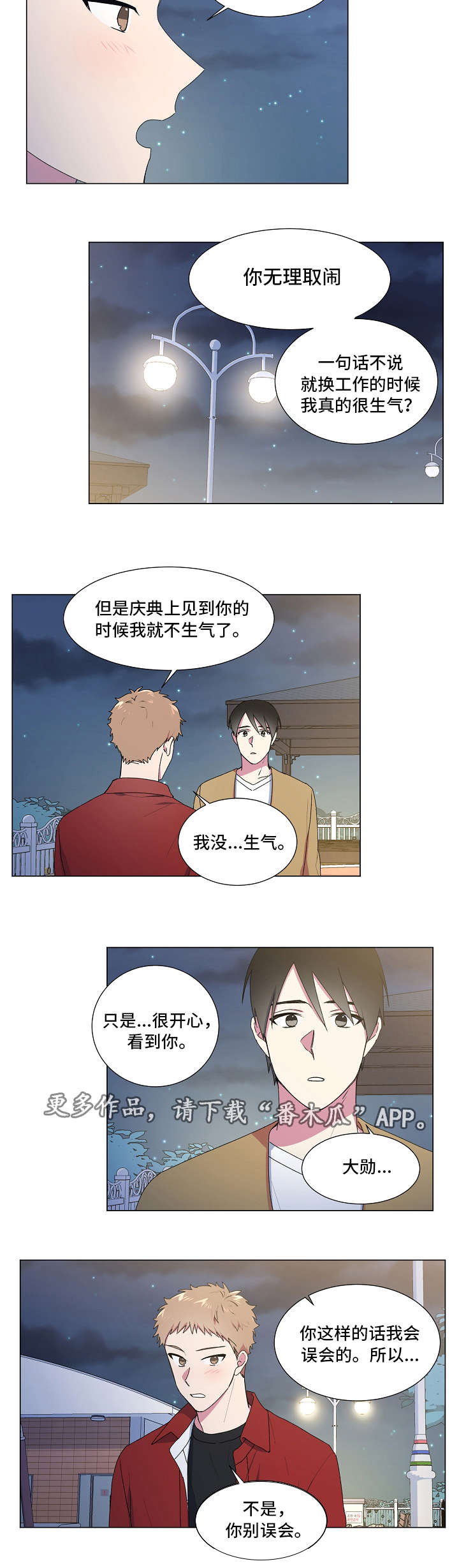 第28章：交往5