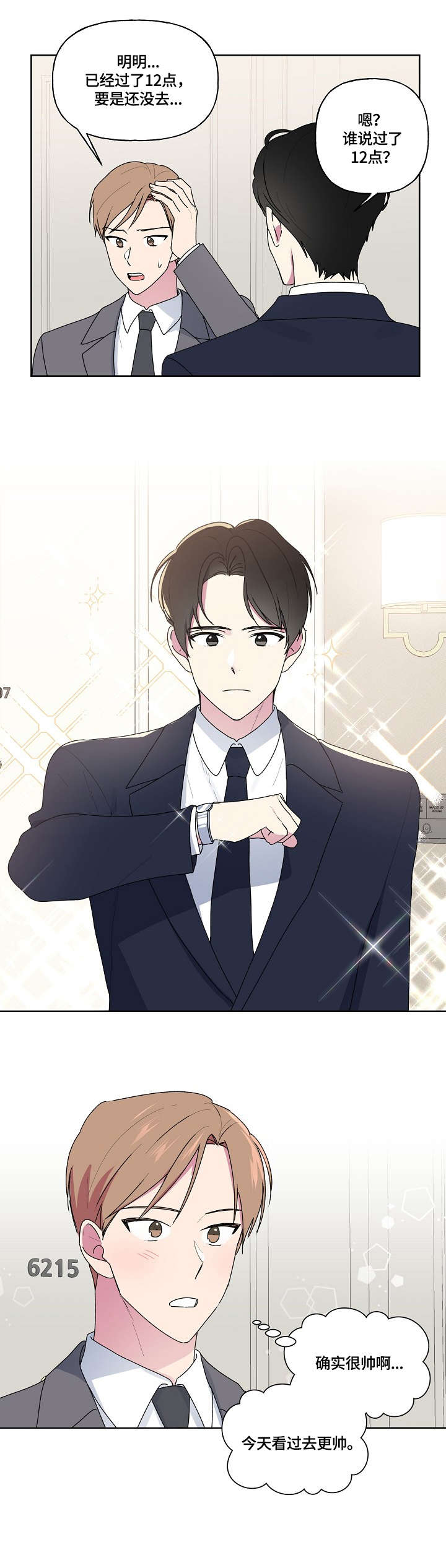 第90章：婚礼0