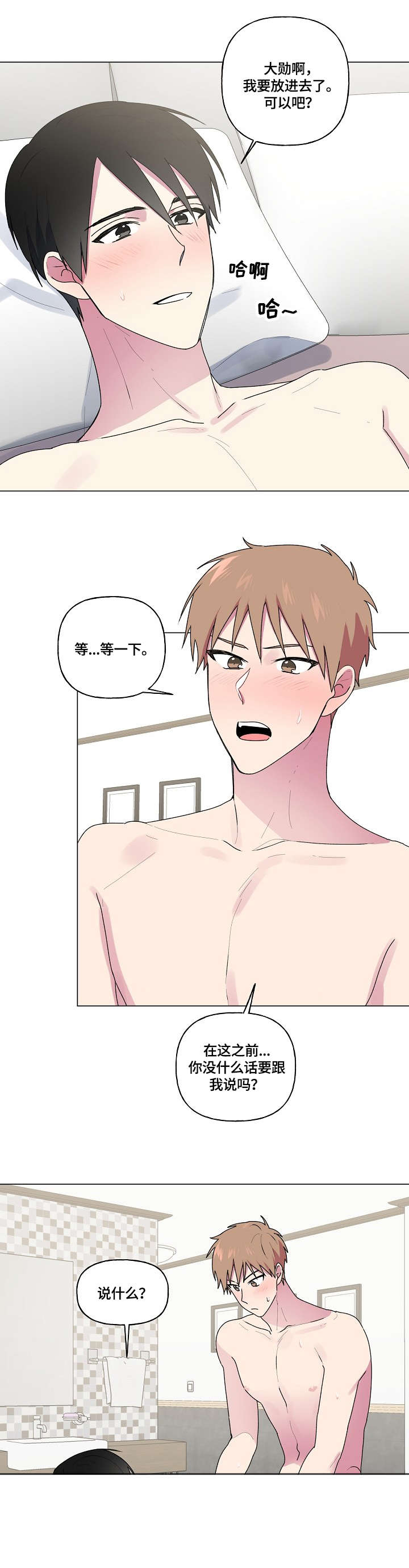 第55章：生气2