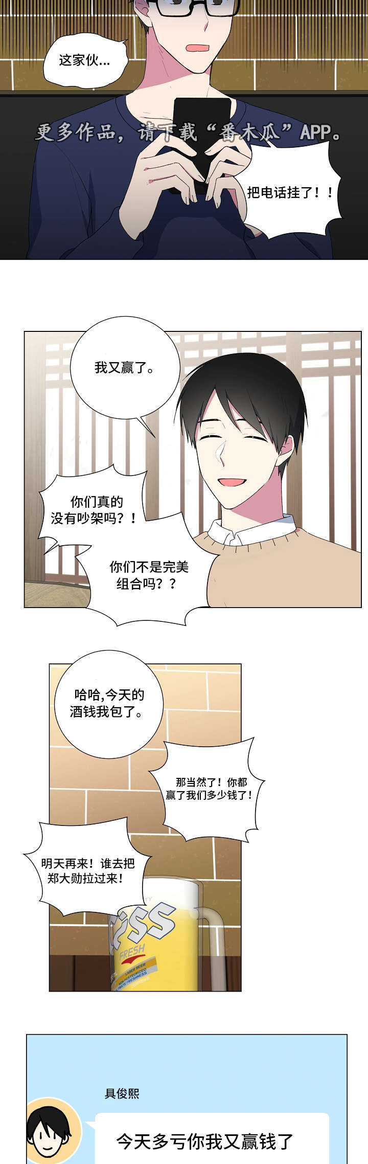 第9章：打赌7