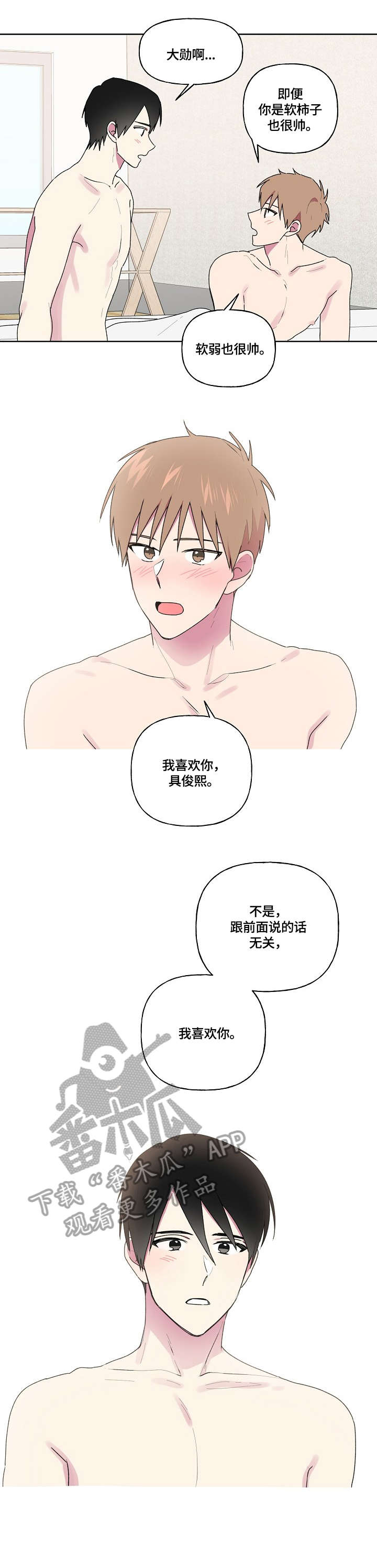 第86章：帮你骂他5