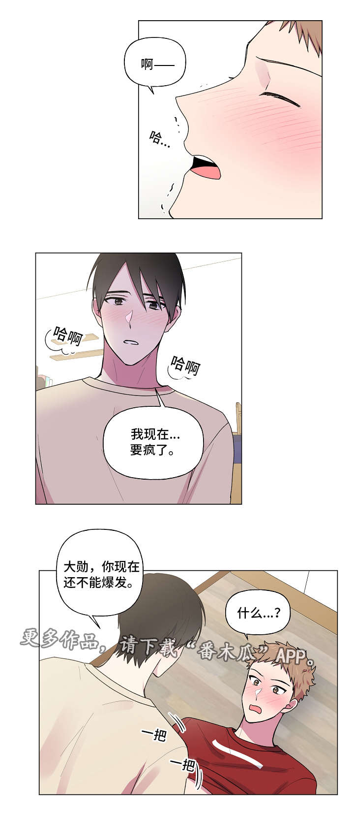 第39章：想着你14