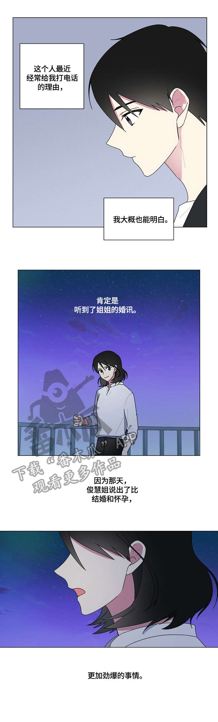 第73章：战争1