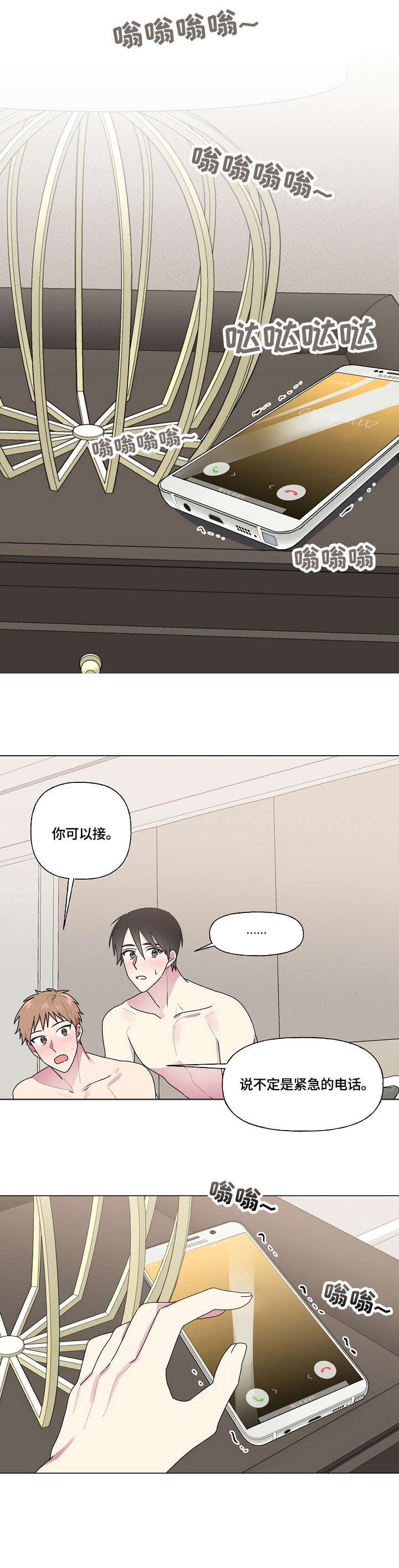 第50章：来电3