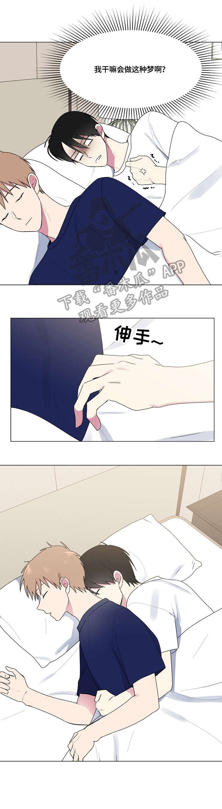 第75章：相信你3