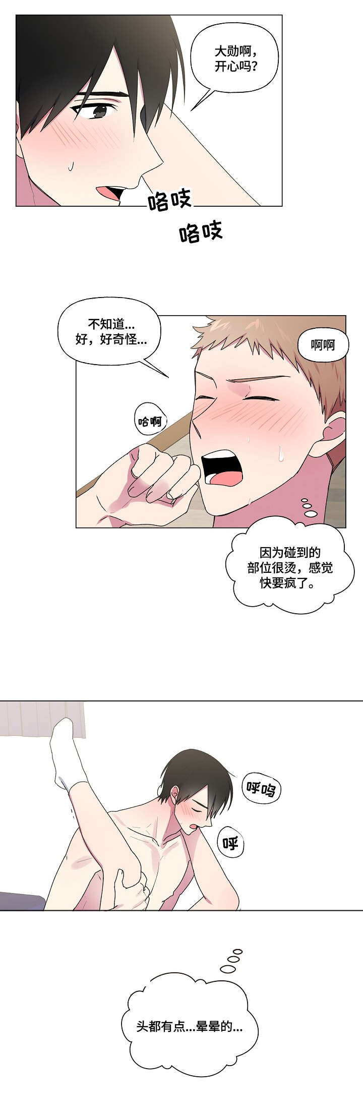 第40章：成绩2