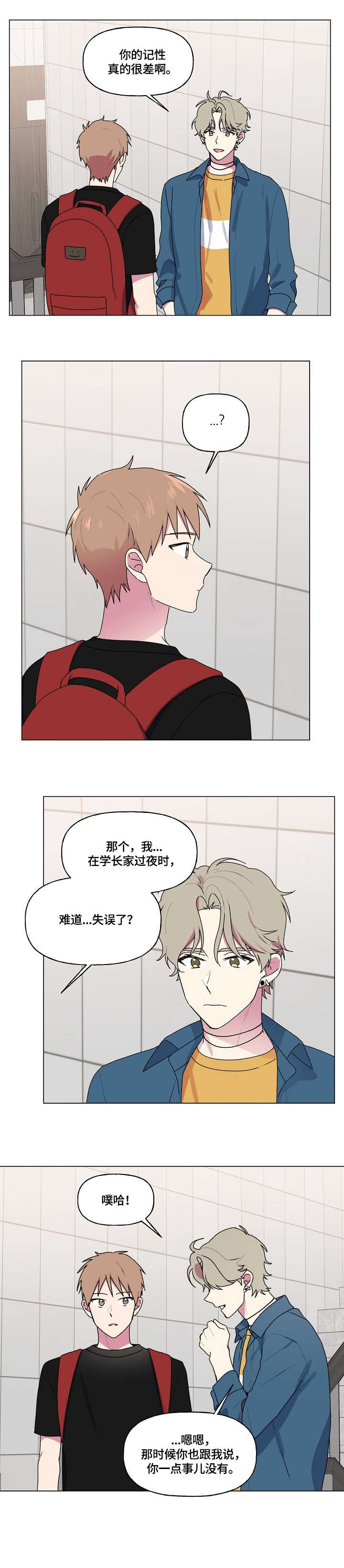 第78章：询问5
