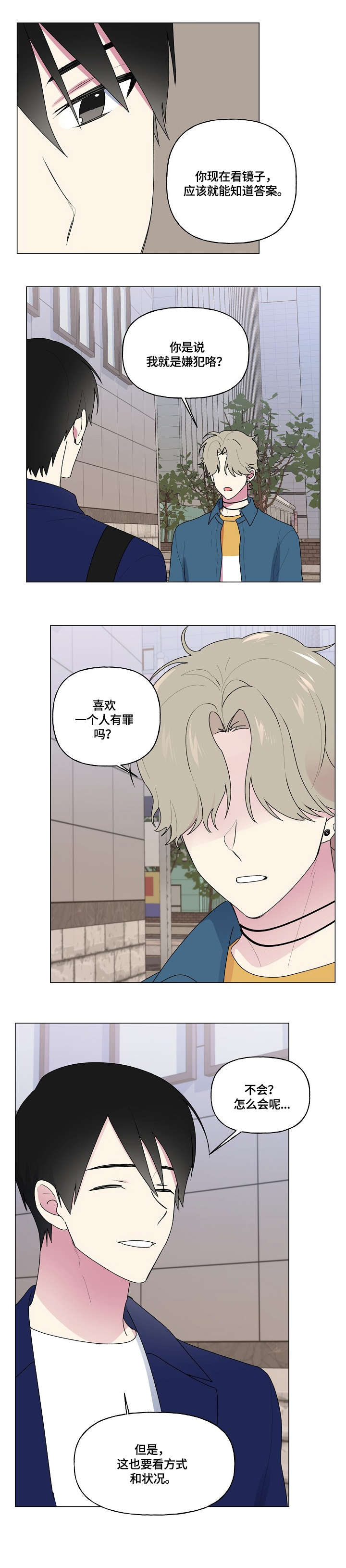 第82章：聊聊6