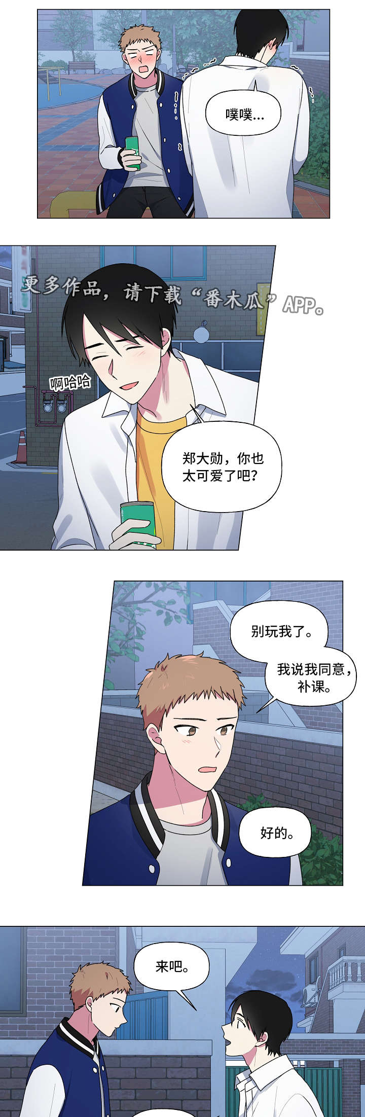 第34章：补课4