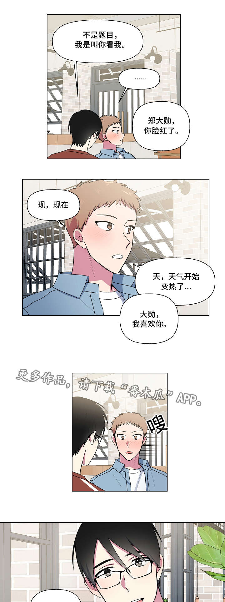 第35章：第一次5