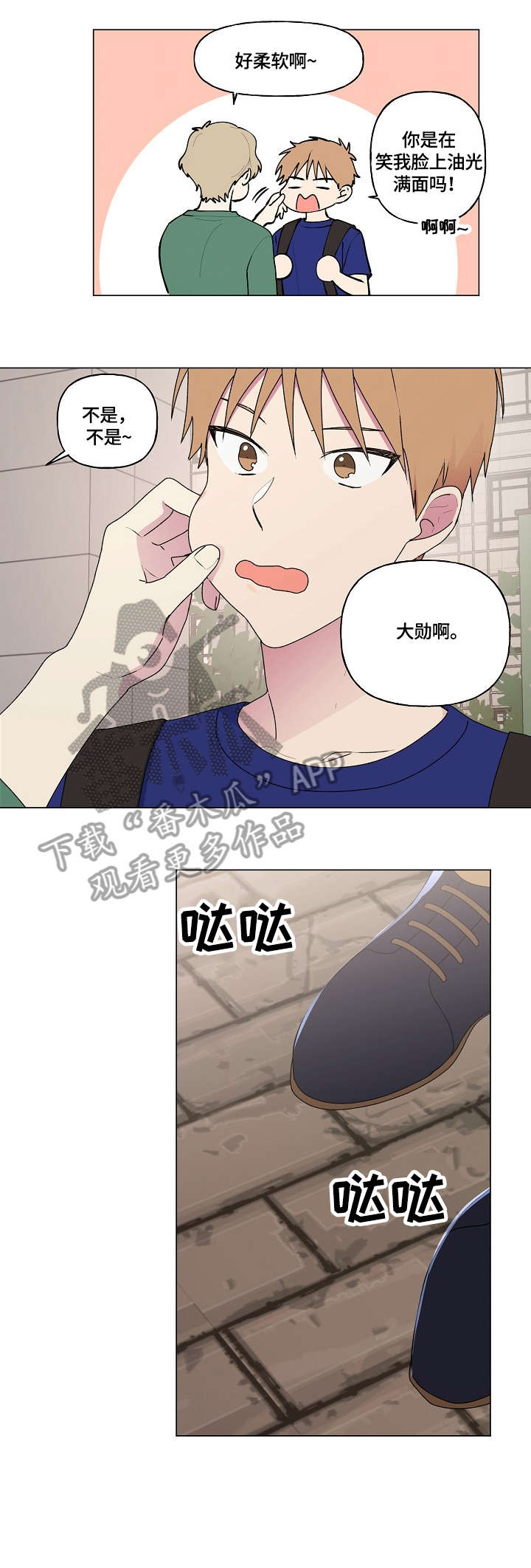 第66章：软柿子1