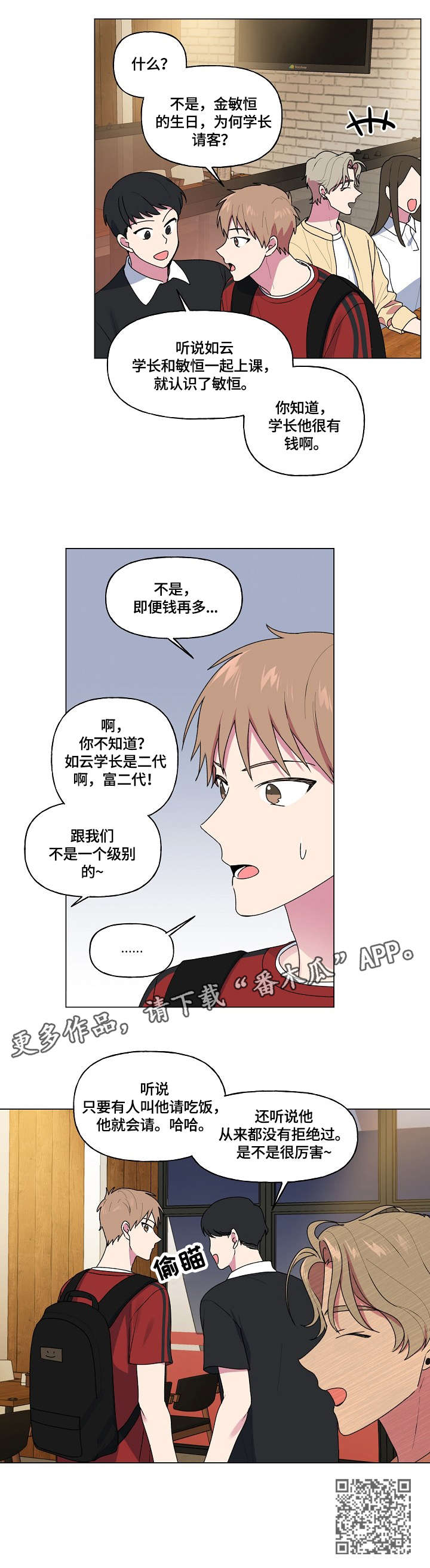 第56章：生日9