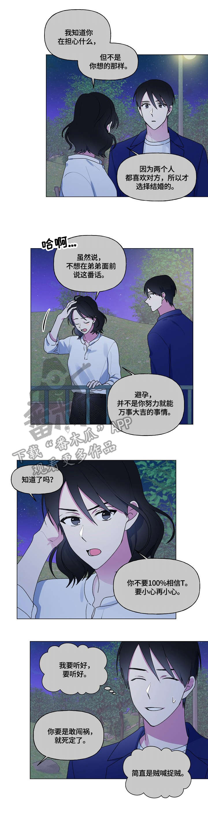 第64章：姐姐6