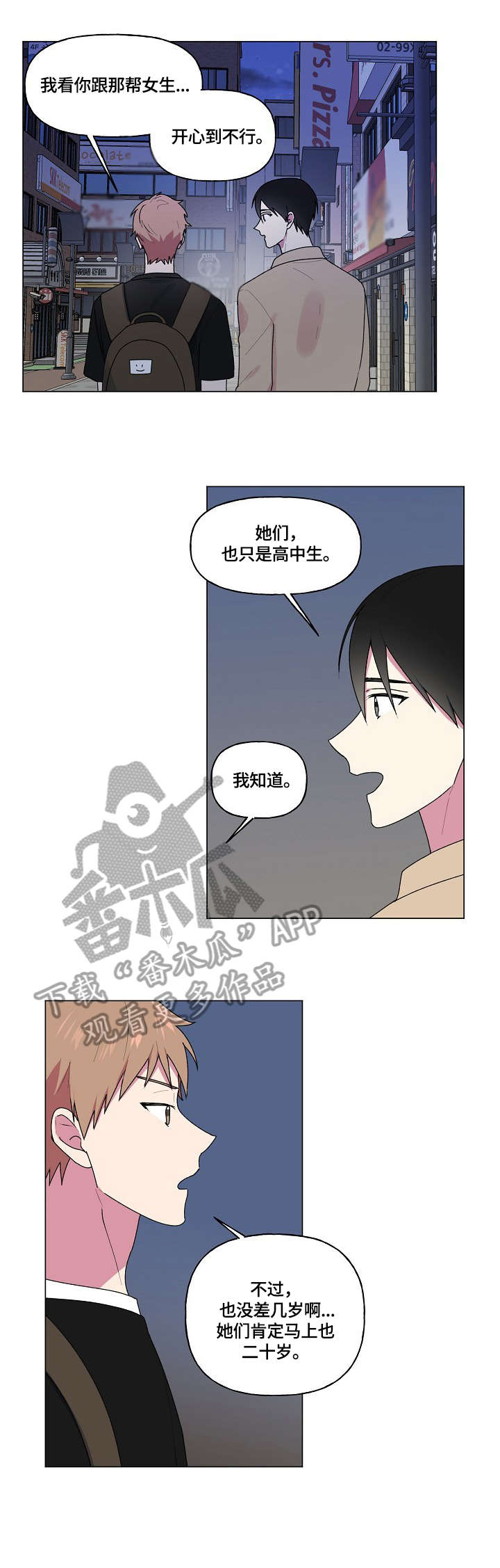 第51章：碎屏8