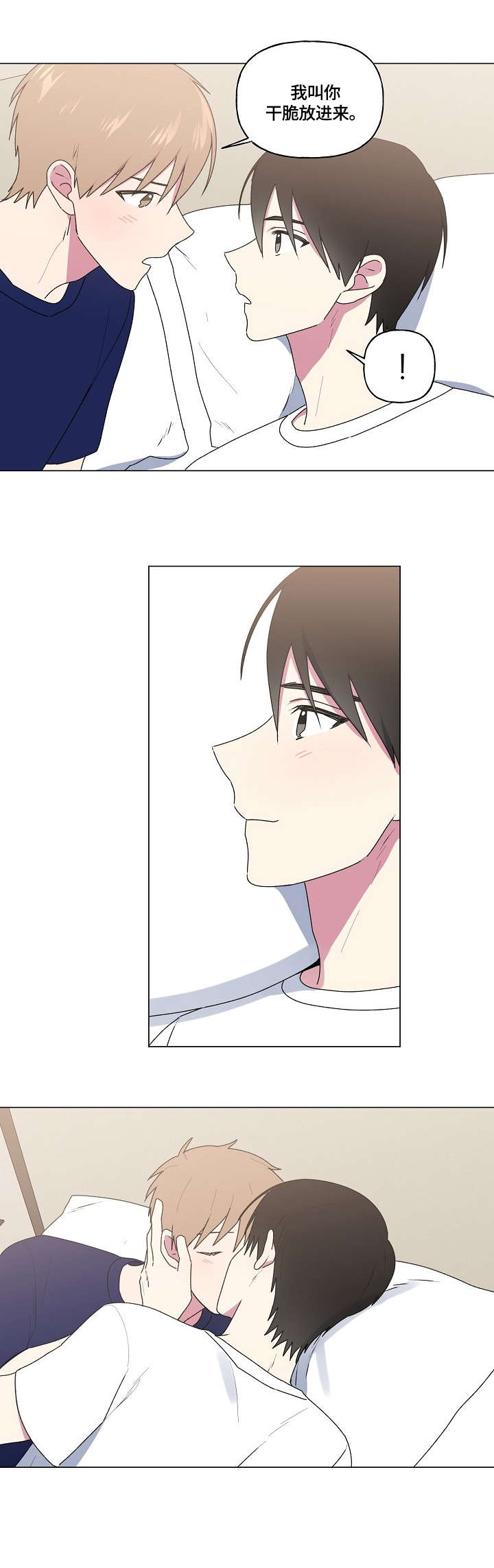 第75章：相信你8