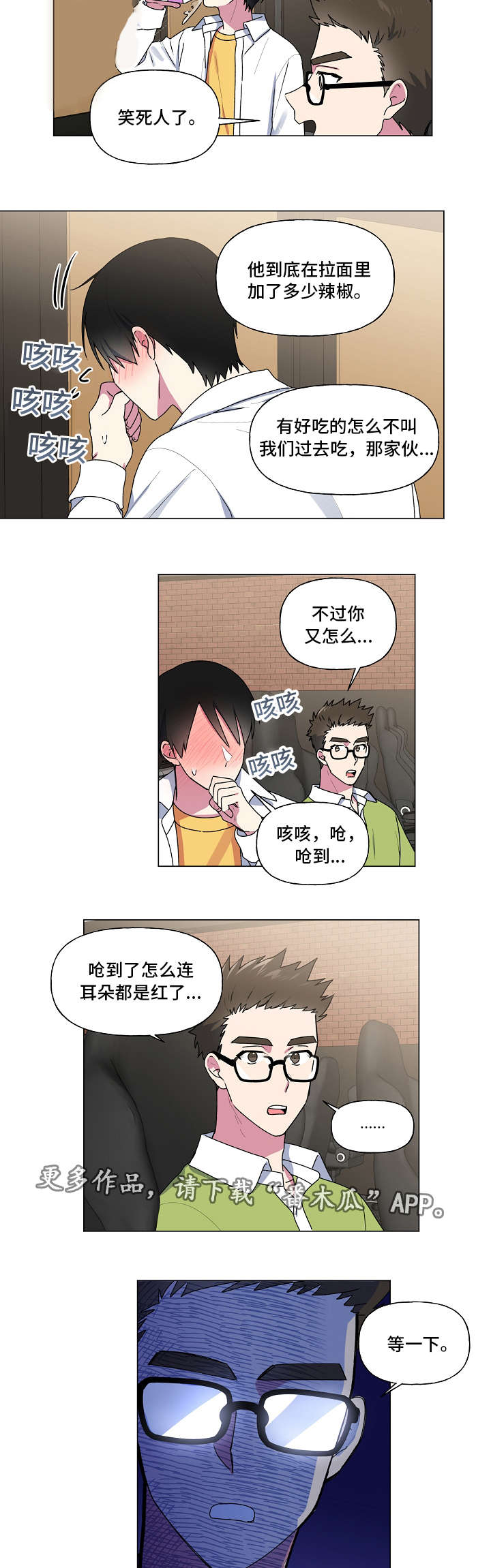 第31章：告别12