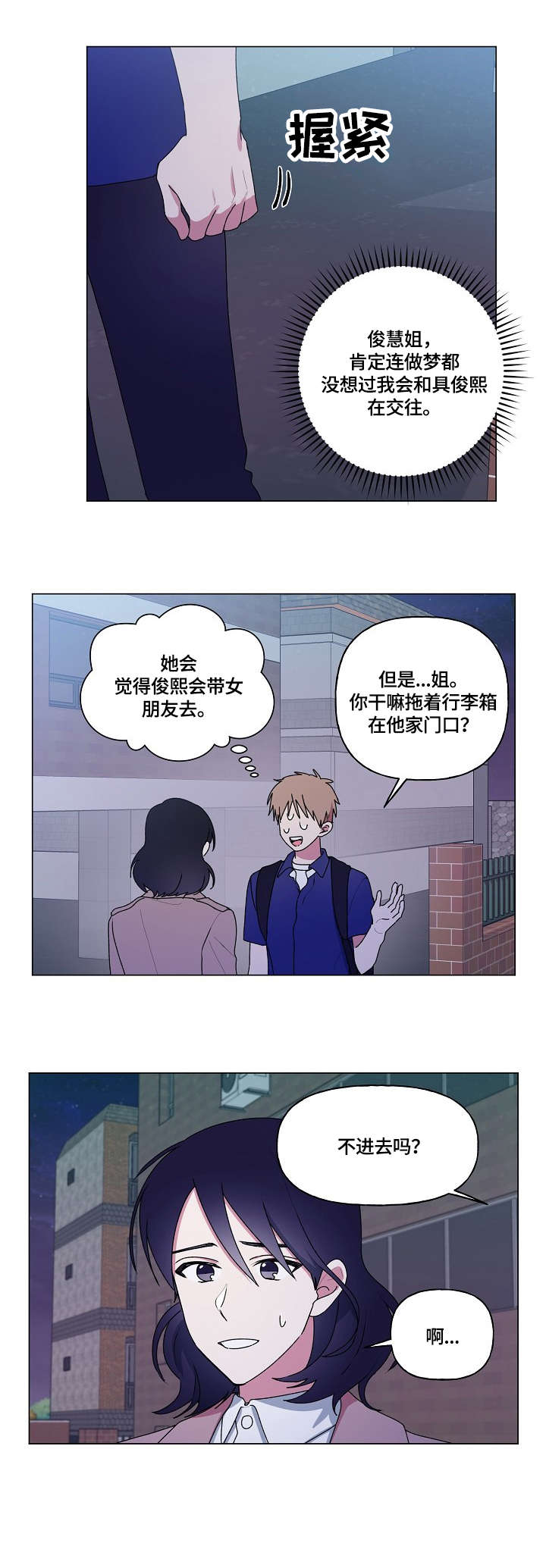 第71章：道别6